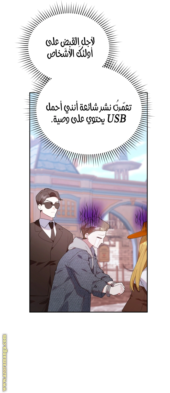 Read The Chick Class Hunter is Busy Being Dutiful! AR Manga Online