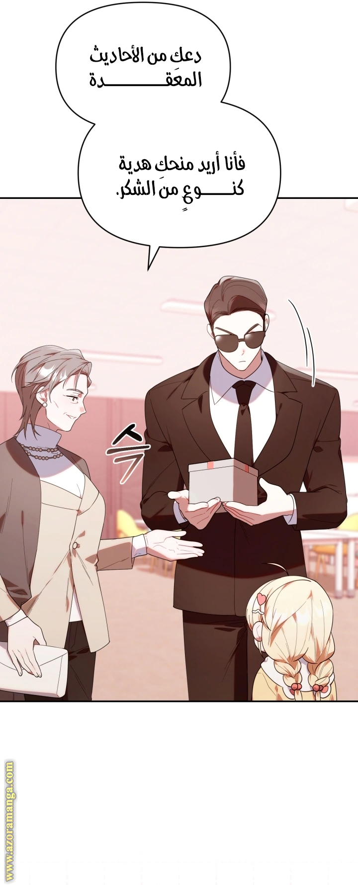 Read The Chick Class Hunter is Busy Being Dutiful! AR Manga Online