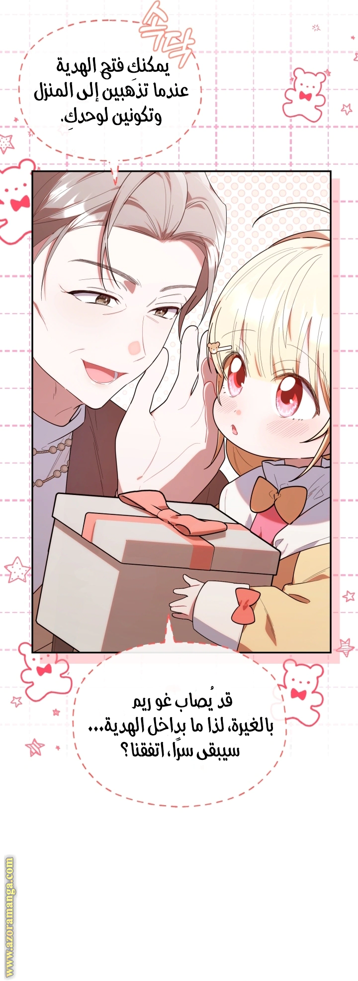 Read The Chick Class Hunter is Busy Being Dutiful! AR Manga Online