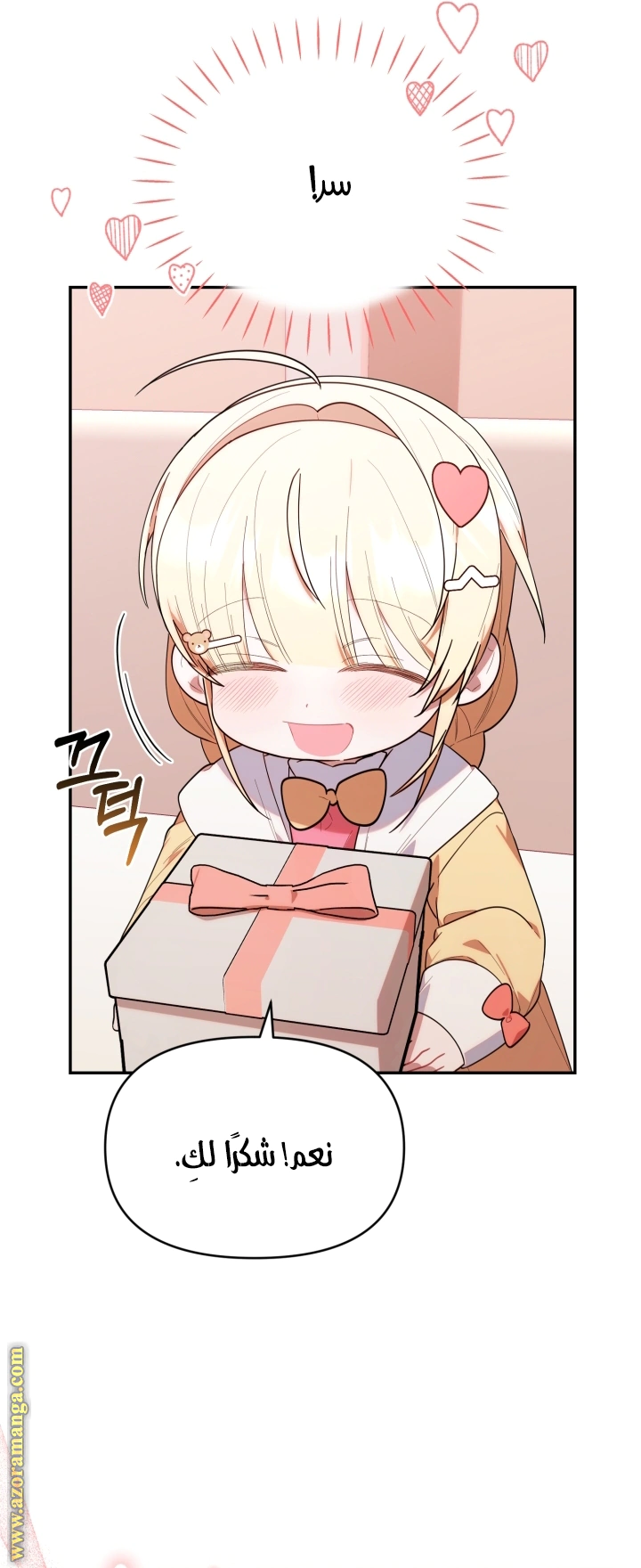 Read The Chick Class Hunter is Busy Being Dutiful! AR Manga Online