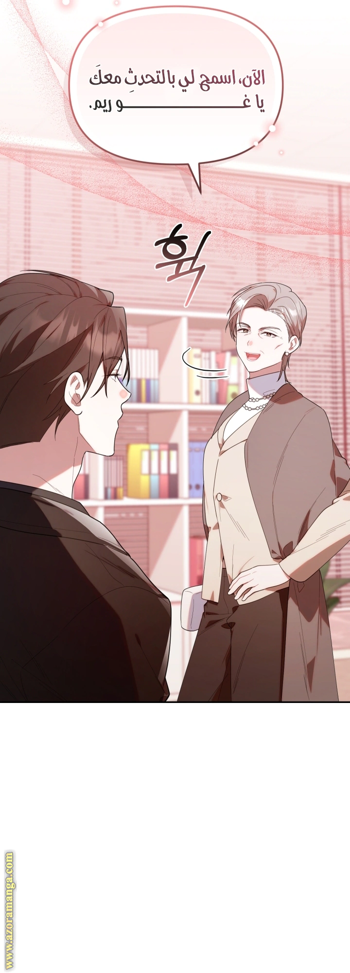 Read The Chick Class Hunter is Busy Being Dutiful! AR Manga Online