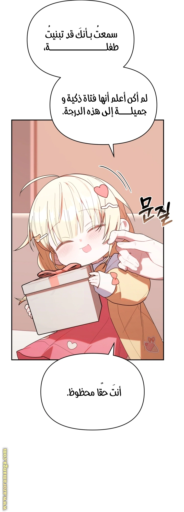 Read The Chick Class Hunter is Busy Being Dutiful! AR Manga Online