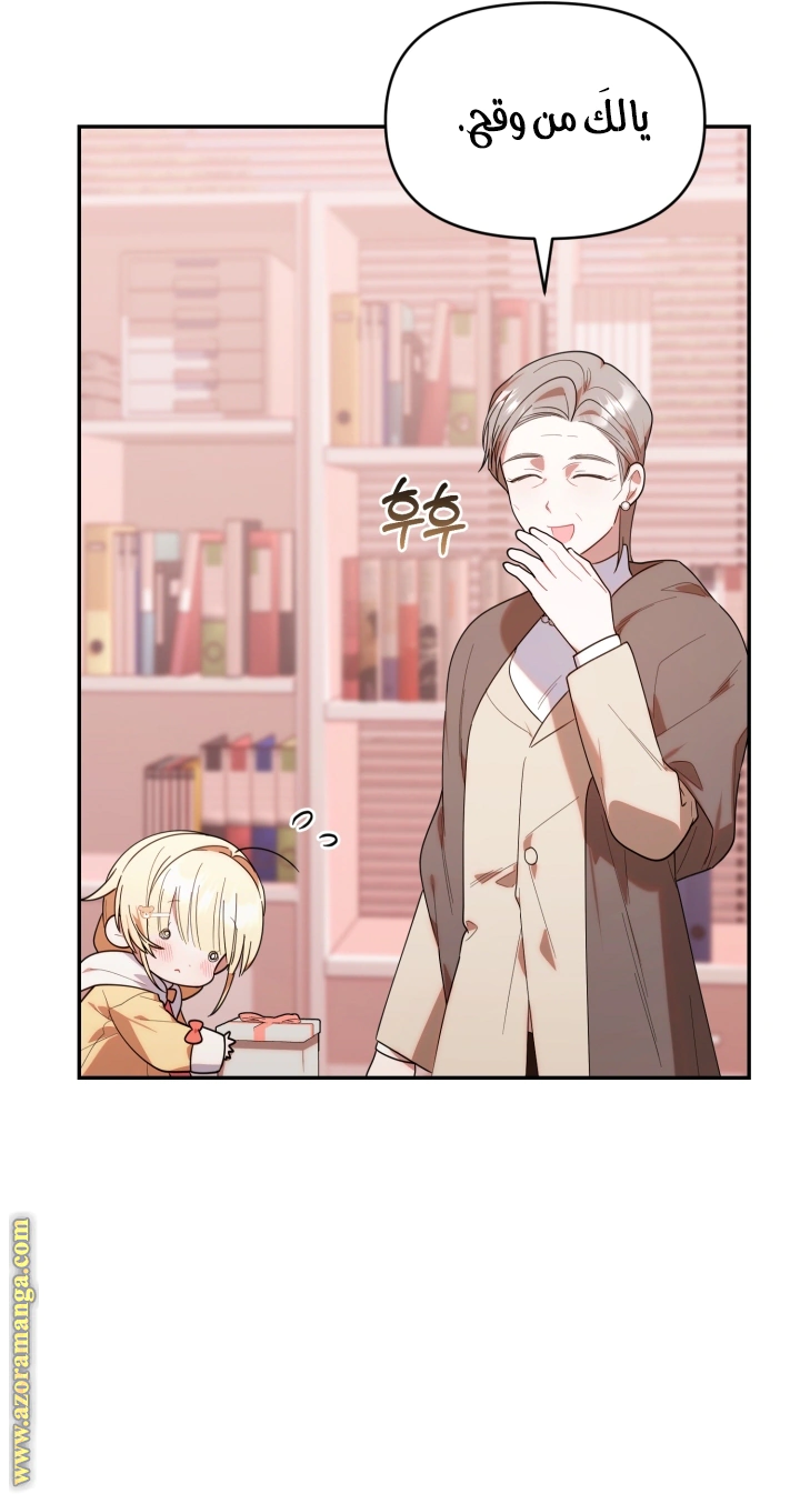 Read The Chick Class Hunter is Busy Being Dutiful! AR Manga Online
