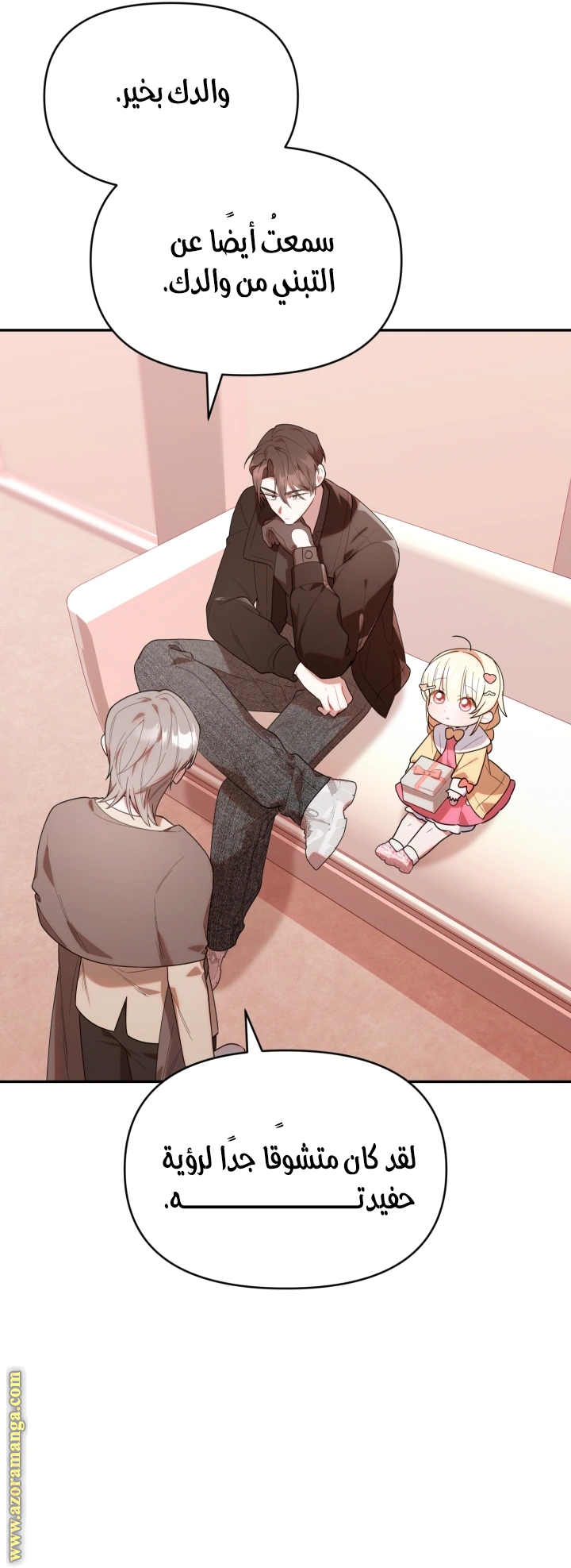 Read The Chick Class Hunter is Busy Being Dutiful! AR Manga Online