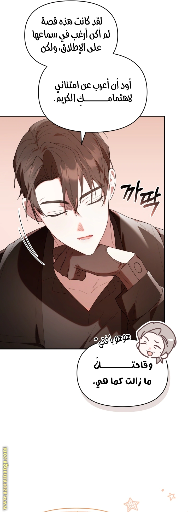 Read The Chick Class Hunter is Busy Being Dutiful! AR Manga Online