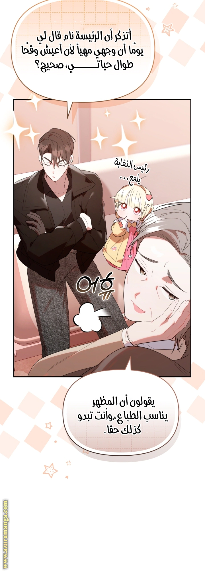 Read The Chick Class Hunter is Busy Being Dutiful! AR Manga Online