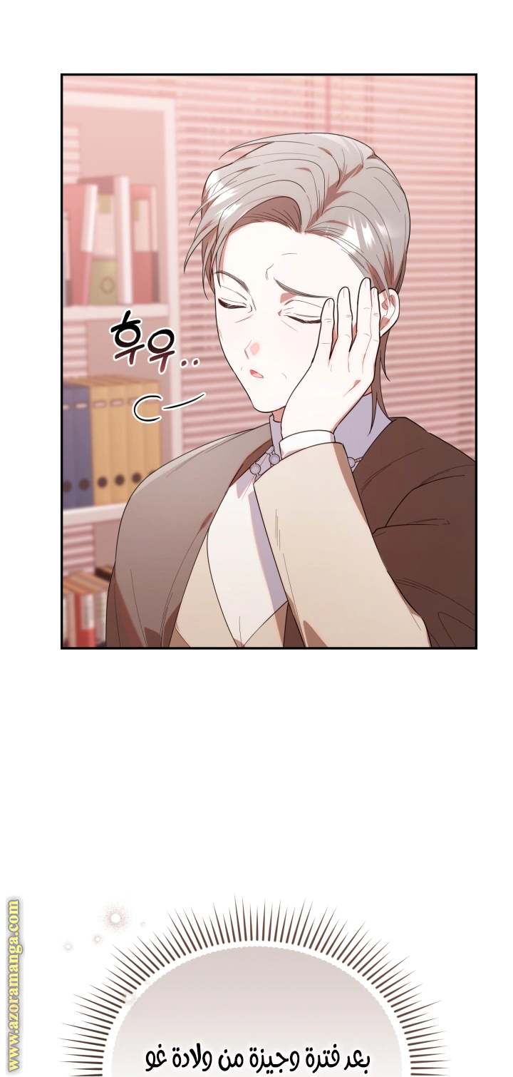 Read The Chick Class Hunter is Busy Being Dutiful! AR Manga Online
