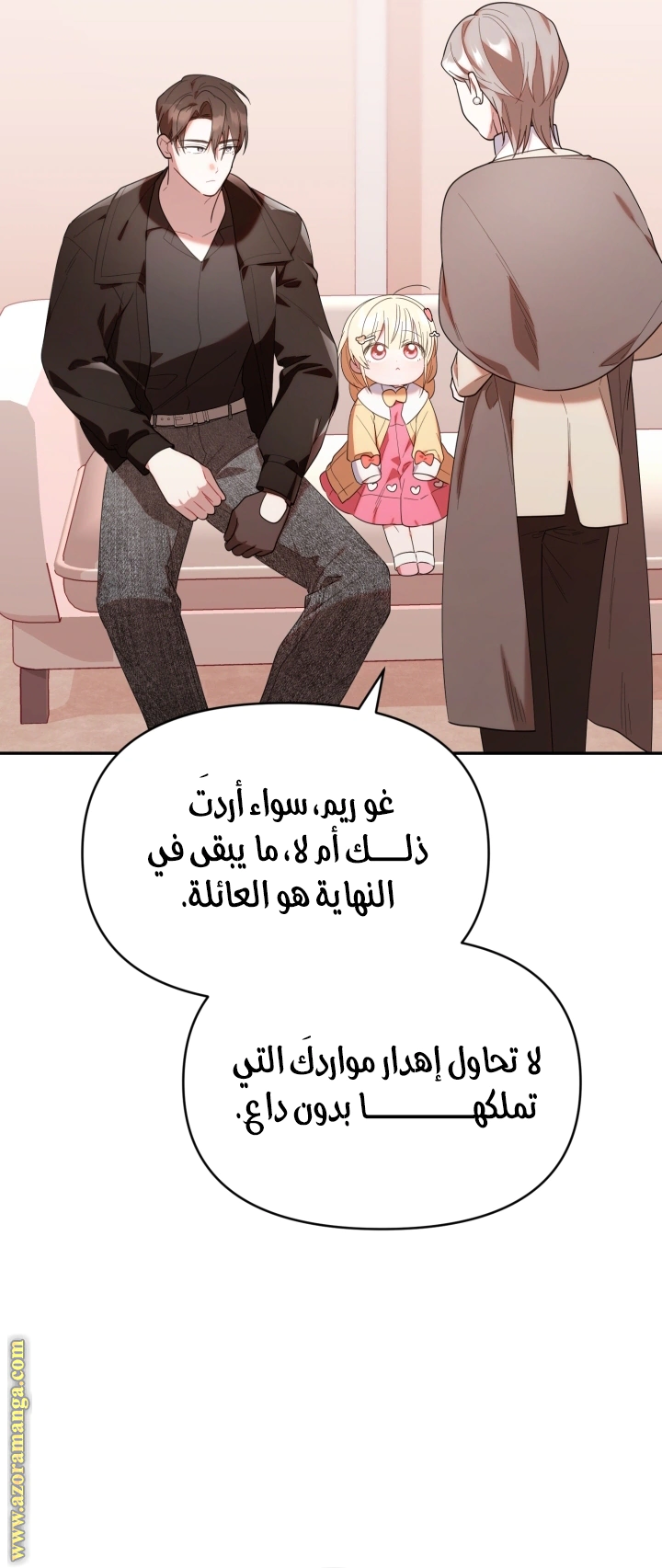 Read The Chick Class Hunter is Busy Being Dutiful! AR Manga Online