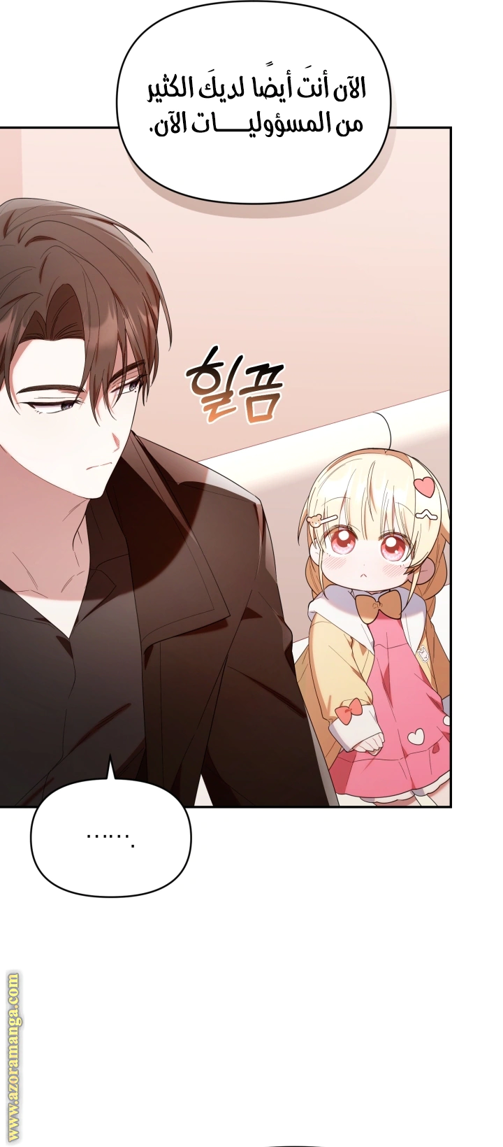 Read The Chick Class Hunter is Busy Being Dutiful! AR Manga Online