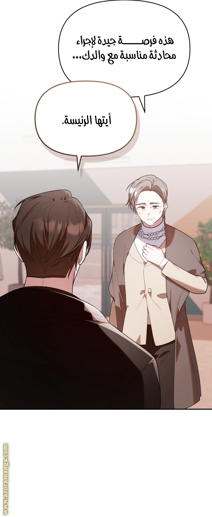 Read The Chick Class Hunter is Busy Being Dutiful! AR Manga Online