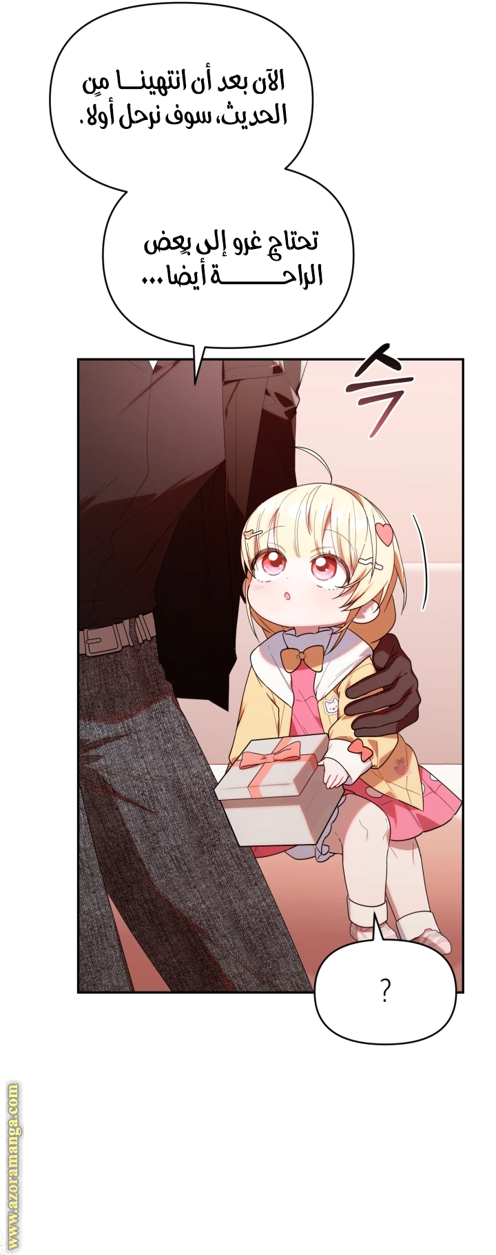 Read The Chick Class Hunter is Busy Being Dutiful! AR Manga Online