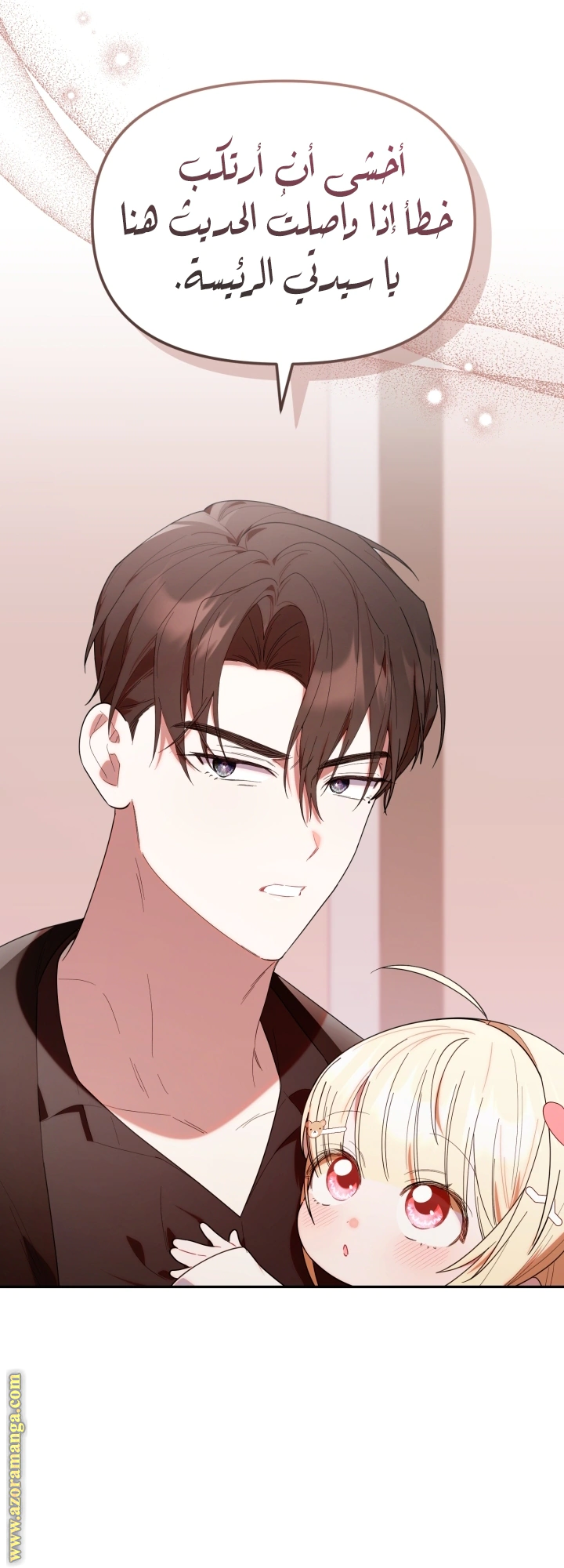 Read The Chick Class Hunter is Busy Being Dutiful! AR Manga Online