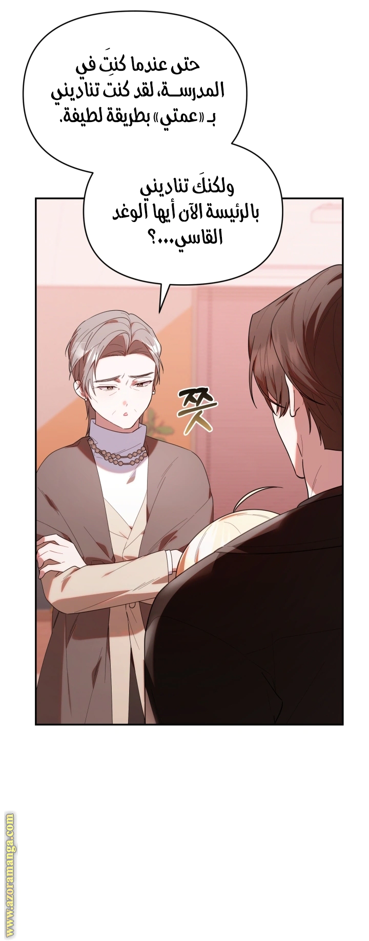 Read The Chick Class Hunter is Busy Being Dutiful! AR Manga Online
