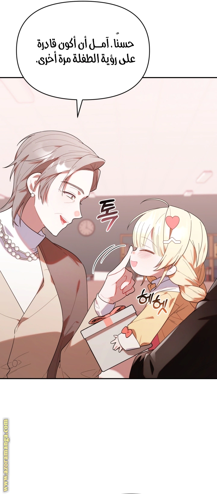 Read The Chick Class Hunter is Busy Being Dutiful! AR Manga Online