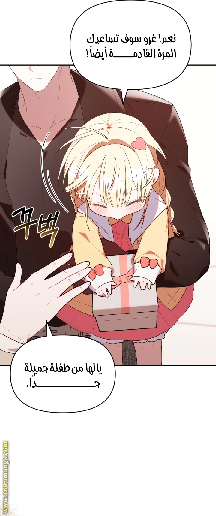 Read The Chick Class Hunter is Busy Being Dutiful! AR Manga Online