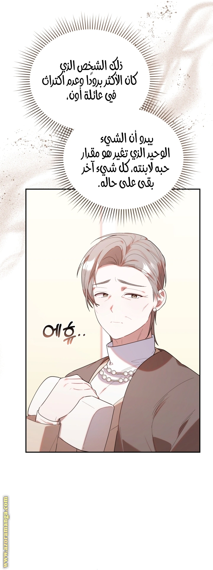 Read The Chick Class Hunter is Busy Being Dutiful! AR Manga Online
