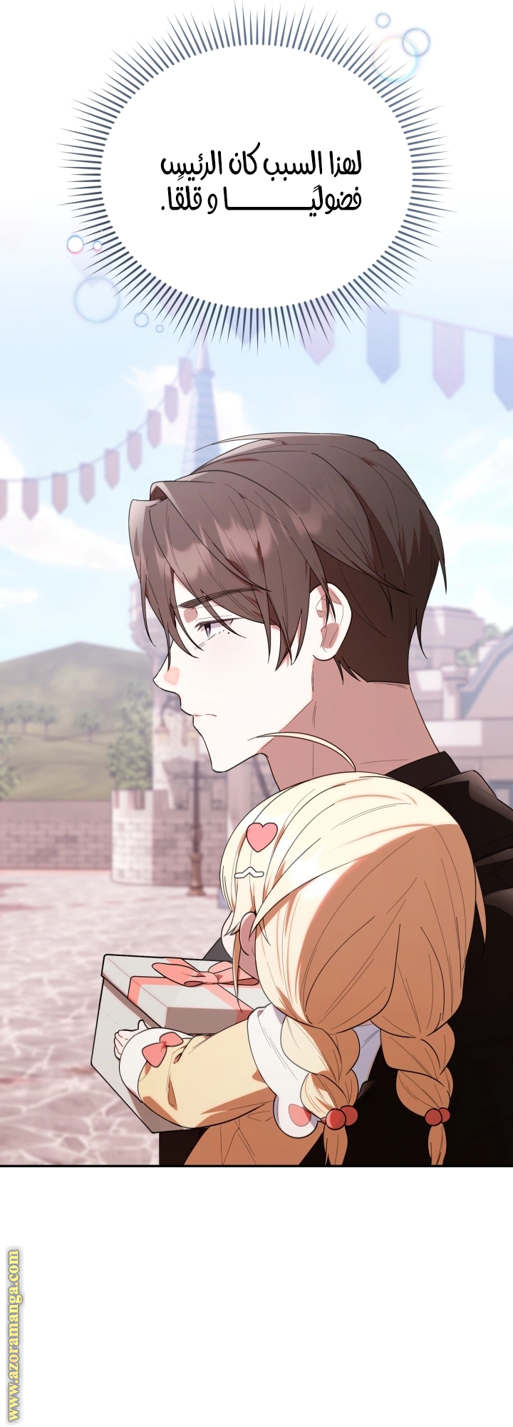 Read The Chick Class Hunter is Busy Being Dutiful! AR Manga Online