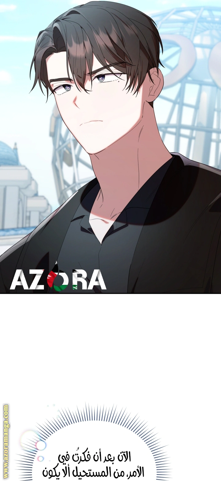 Read The Chick Class Hunter is Busy Being Dutiful! AR Manga Online