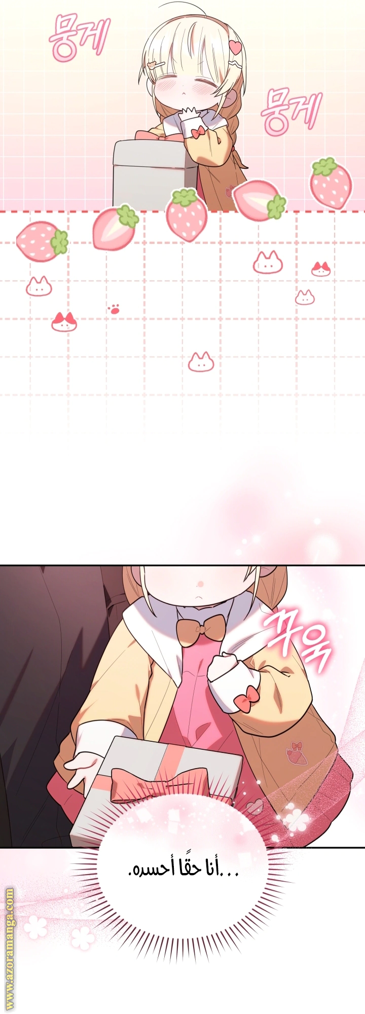 Read The Chick Class Hunter is Busy Being Dutiful! AR Manga Online