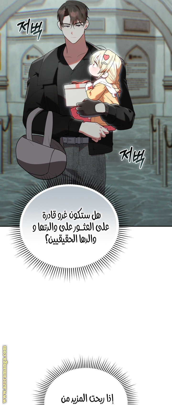 Read The Chick Class Hunter is Busy Being Dutiful! AR Manga Online