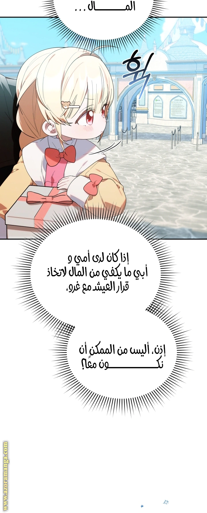 Read The Chick Class Hunter is Busy Being Dutiful! AR Manga Online