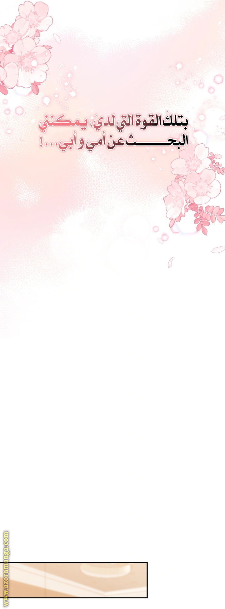 Read The Chick Class Hunter is Busy Being Dutiful! AR Manga Online