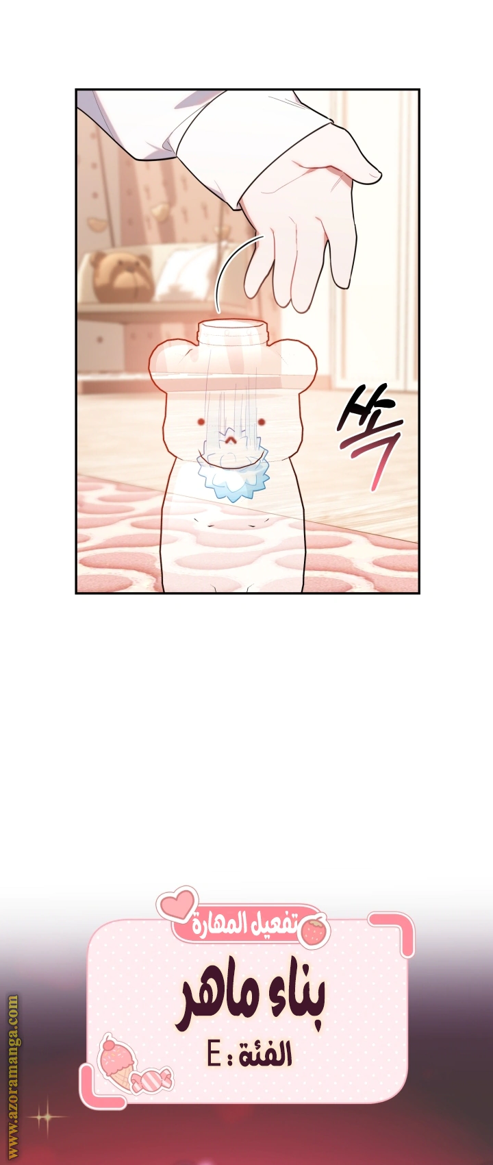 Read The Chick Class Hunter is Busy Being Dutiful! AR Manga Online