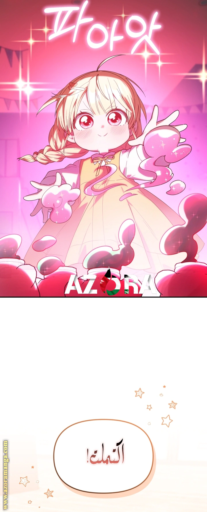Read The Chick Class Hunter is Busy Being Dutiful! AR Manga Online