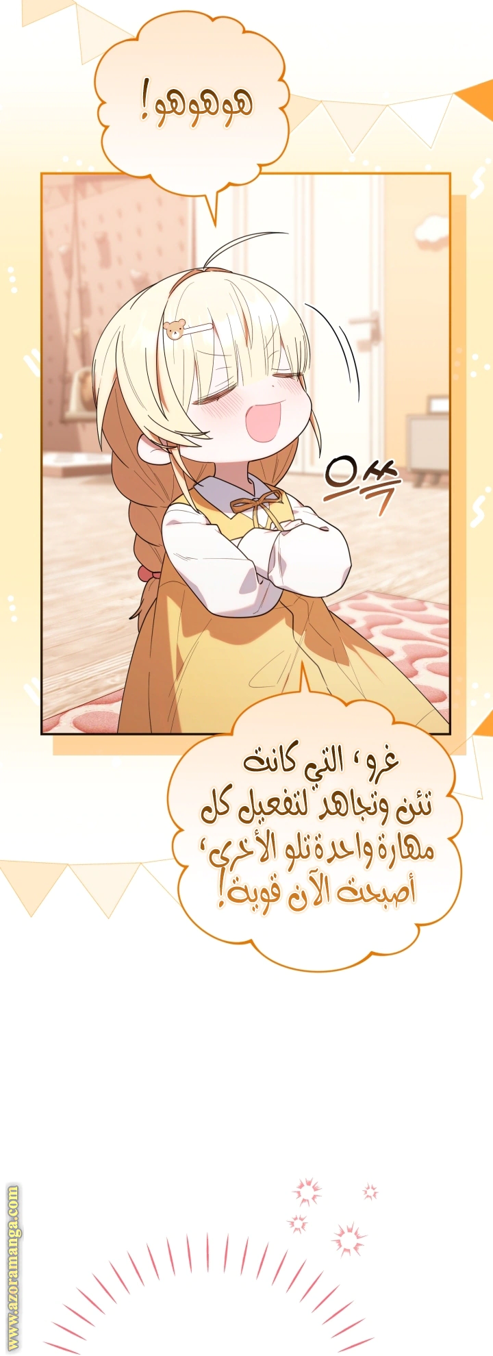 Read The Chick Class Hunter is Busy Being Dutiful! AR Manga Online