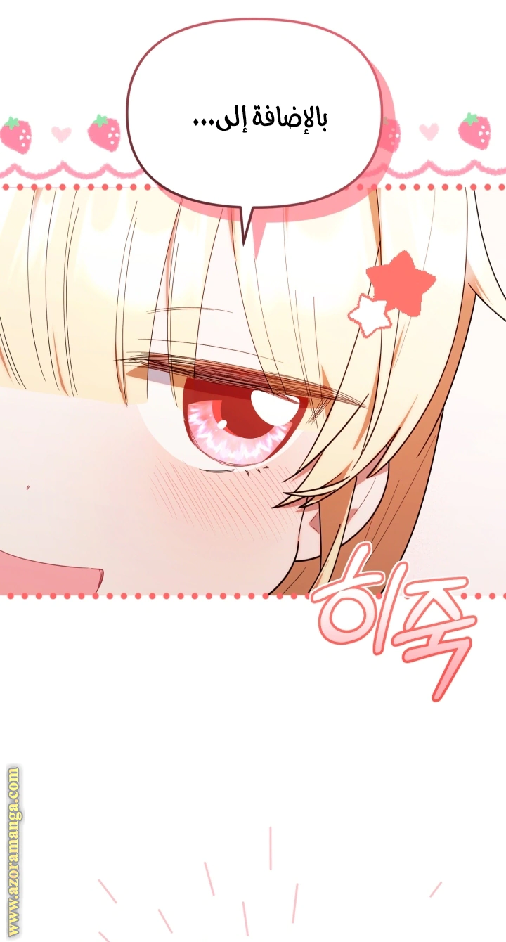 Read The Chick Class Hunter is Busy Being Dutiful! AR Manga Online
