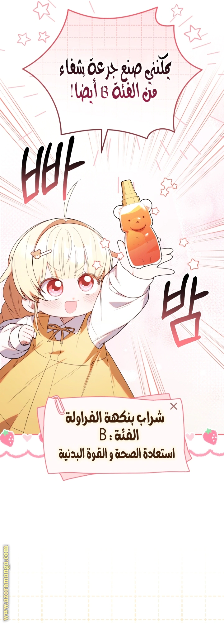 Read The Chick Class Hunter is Busy Being Dutiful! AR Manga Online