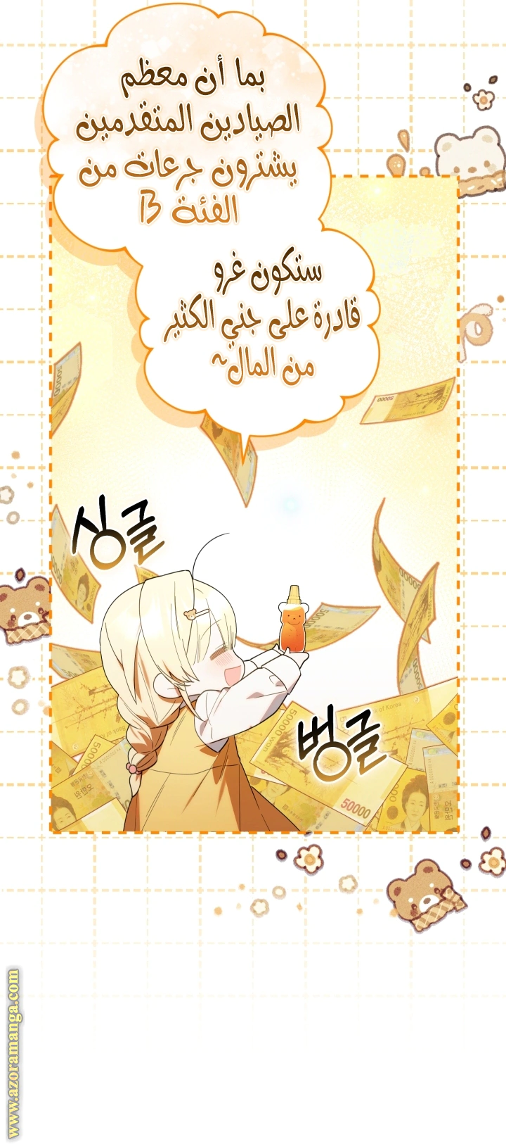 Read The Chick Class Hunter is Busy Being Dutiful! AR Manga Online