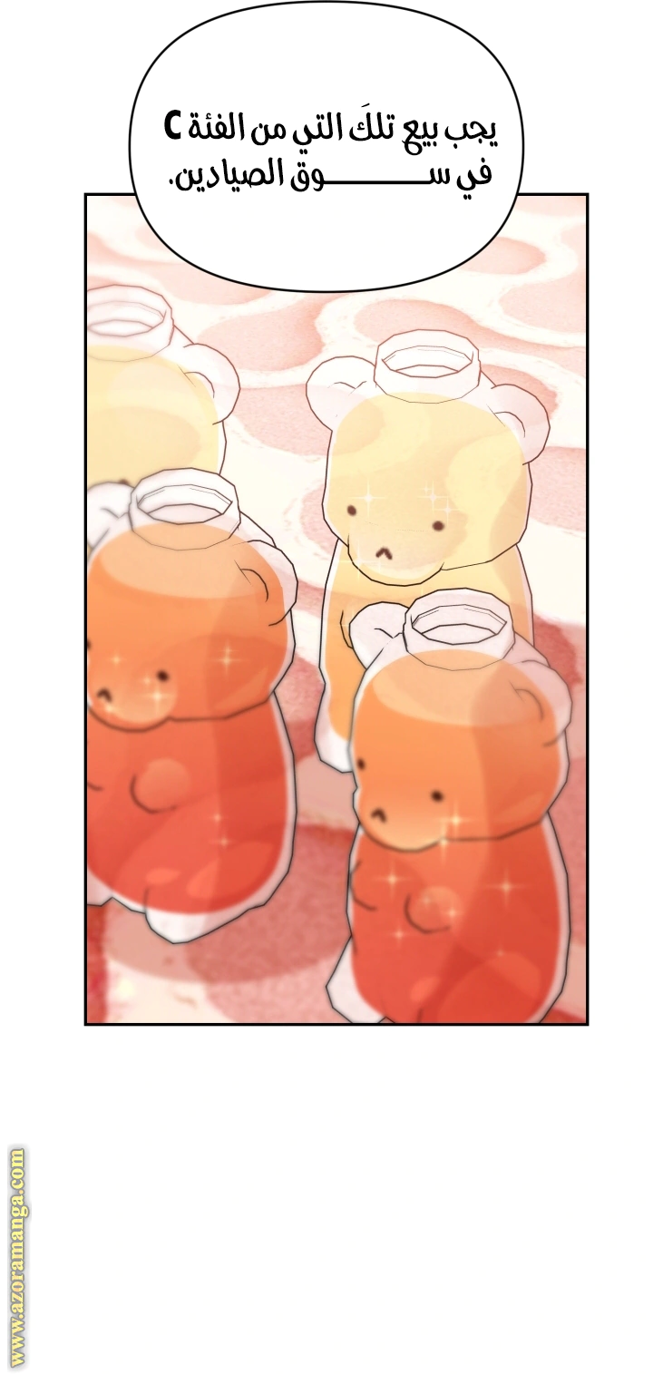 Read The Chick Class Hunter is Busy Being Dutiful! AR Manga Online