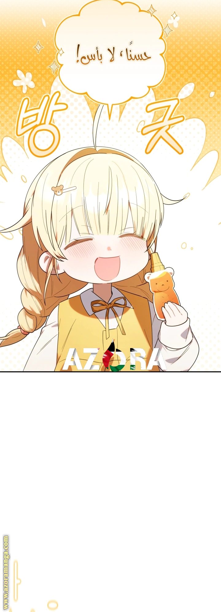 Read The Chick Class Hunter is Busy Being Dutiful! AR Manga Online