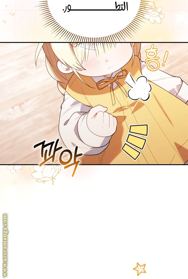 Read The Chick Class Hunter is Busy Being Dutiful! AR Manga Online