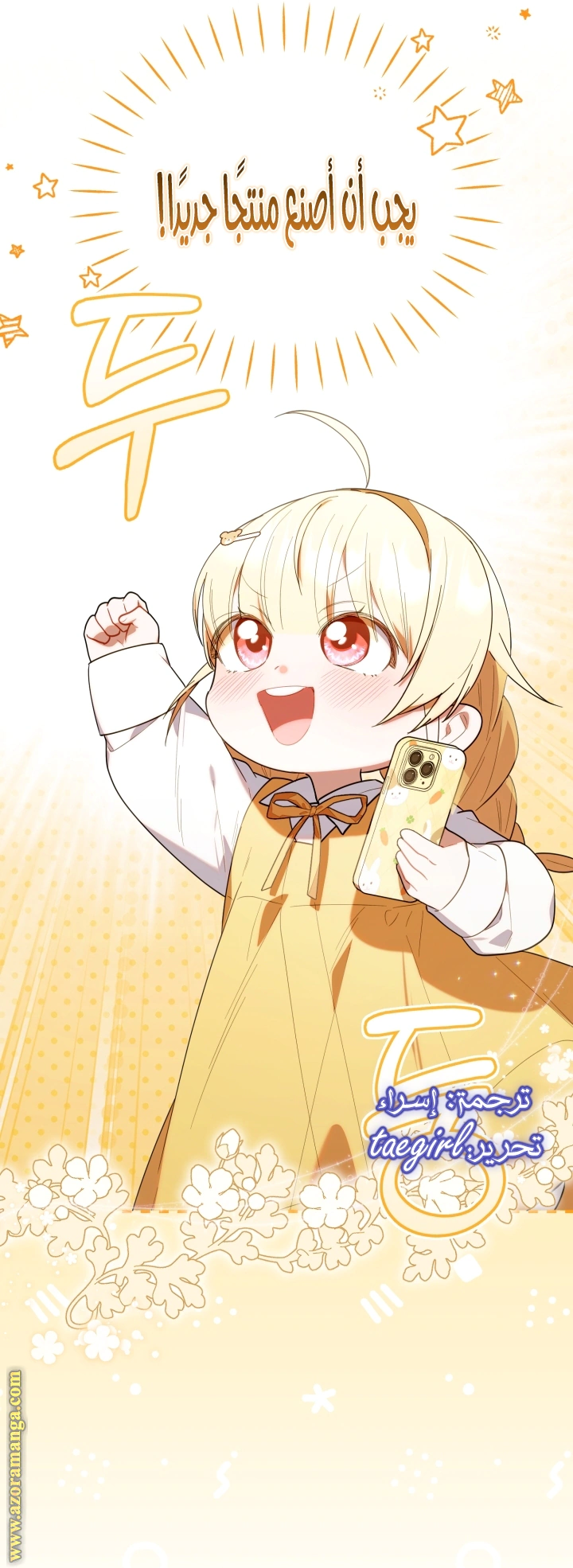 Read The Chick Class Hunter is Busy Being Dutiful! AR Manga Online