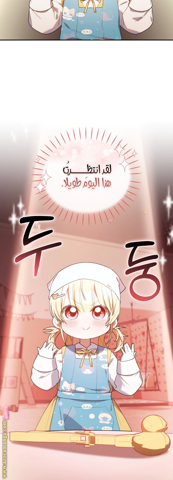Read The Chick Class Hunter is Busy Being Dutiful! AR Manga Online