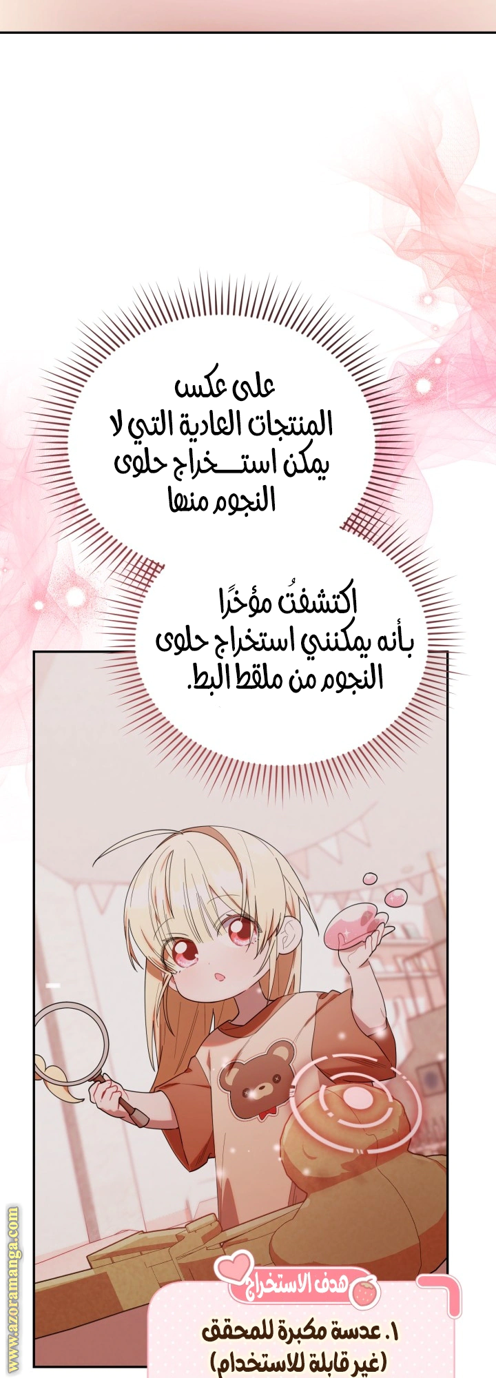 Read The Chick Class Hunter is Busy Being Dutiful! AR Manga Online