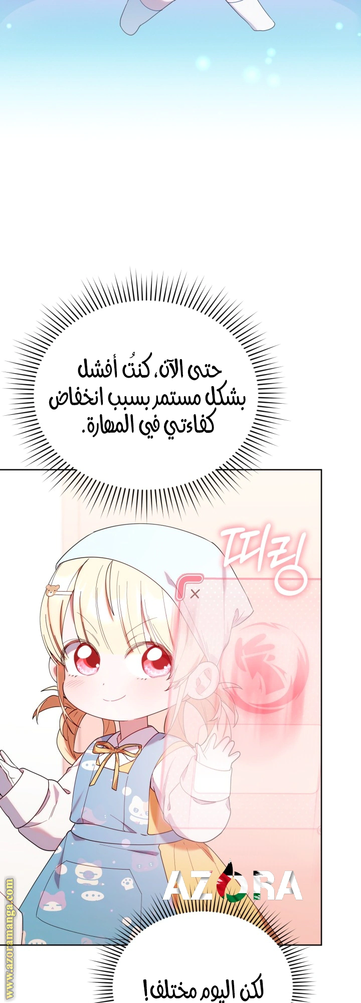 Read The Chick Class Hunter is Busy Being Dutiful! AR Manga Online