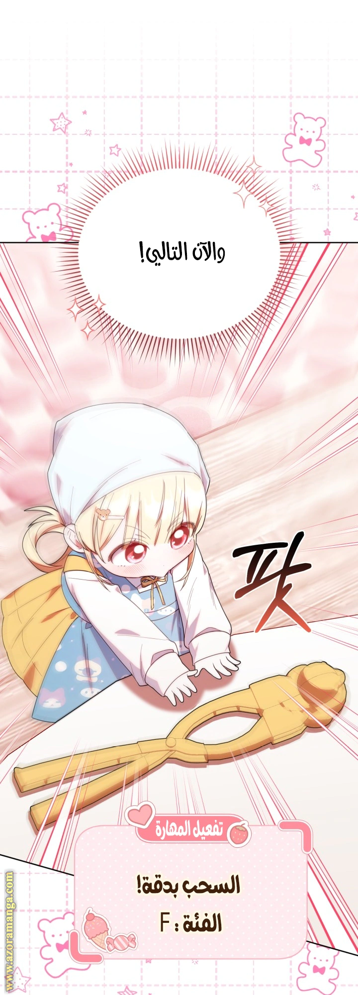 Read The Chick Class Hunter is Busy Being Dutiful! AR Manga Online