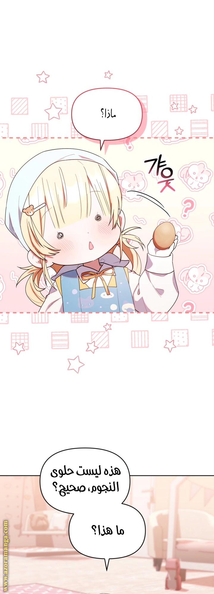 Read The Chick Class Hunter is Busy Being Dutiful! AR Manga Online