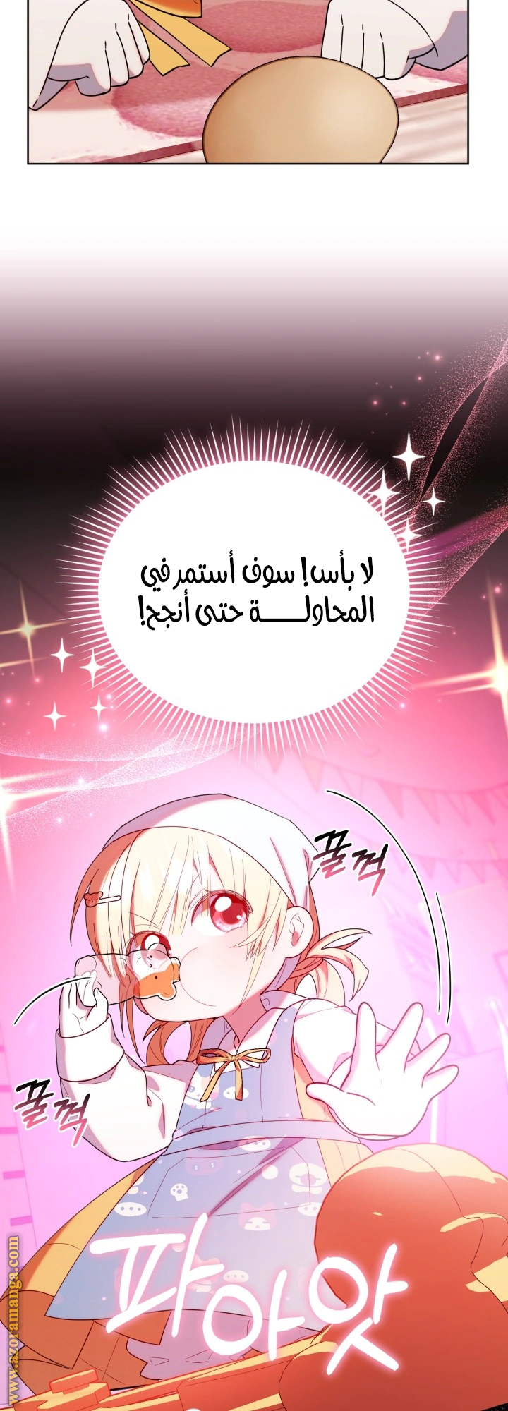 Read The Chick Class Hunter is Busy Being Dutiful! AR Manga Online