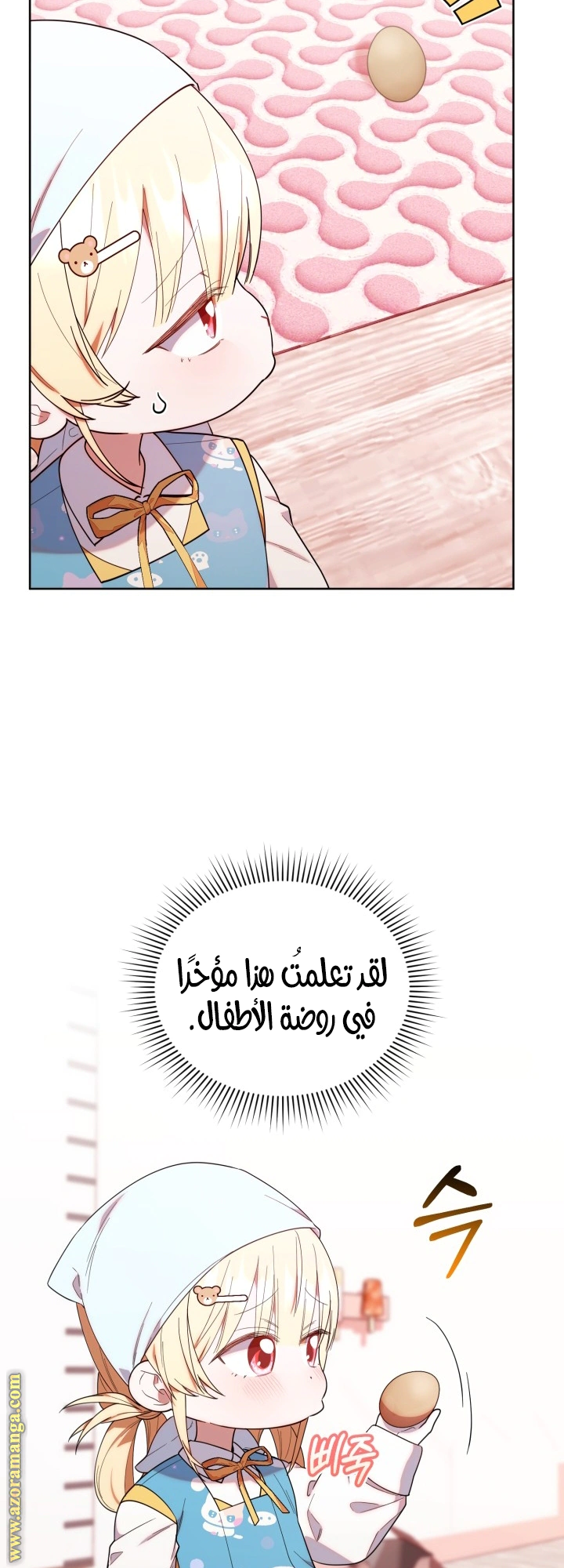 Read The Chick Class Hunter is Busy Being Dutiful! AR Manga Online