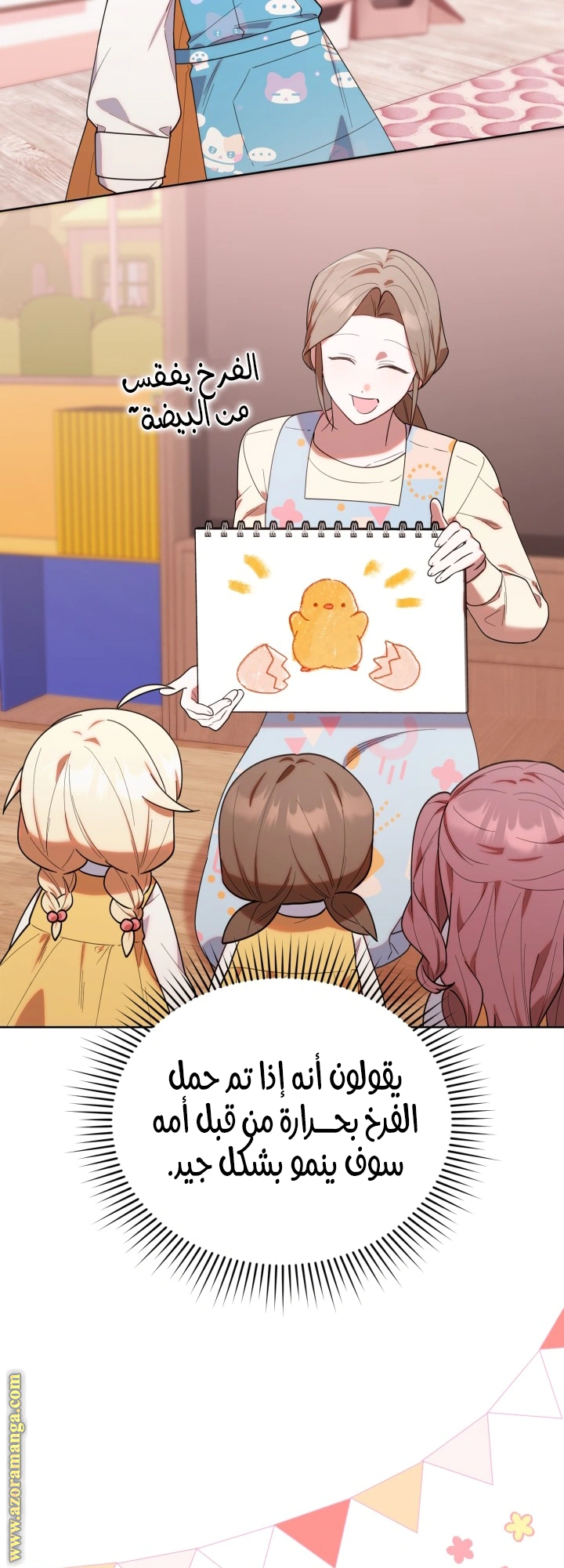 Read The Chick Class Hunter is Busy Being Dutiful! AR Manga Online
