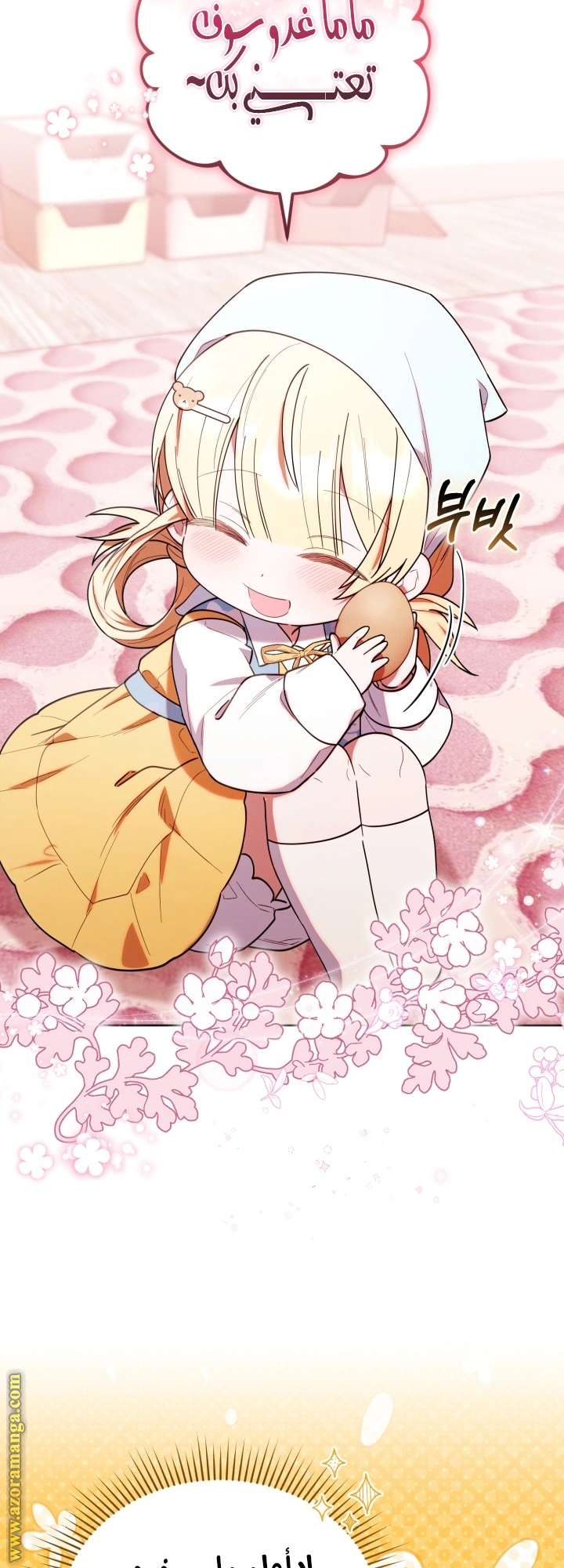 Read The Chick Class Hunter is Busy Being Dutiful! AR Manga Online