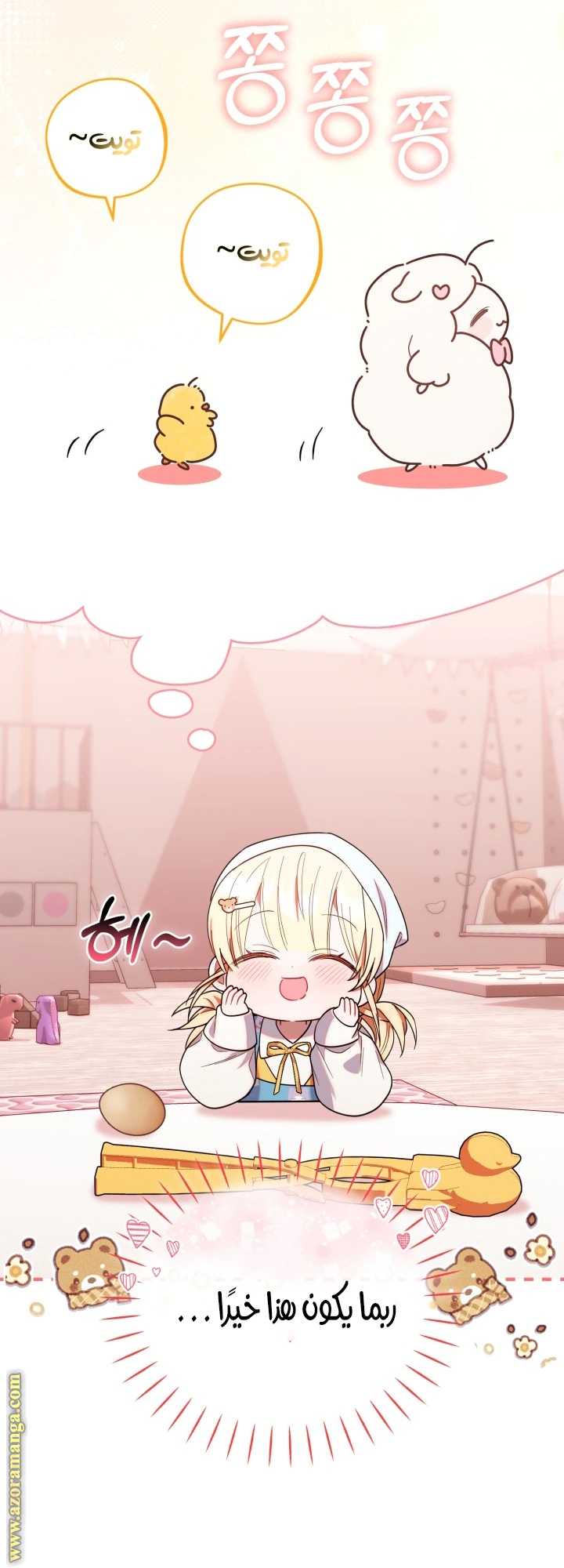 Read The Chick Class Hunter is Busy Being Dutiful! AR Manga Online