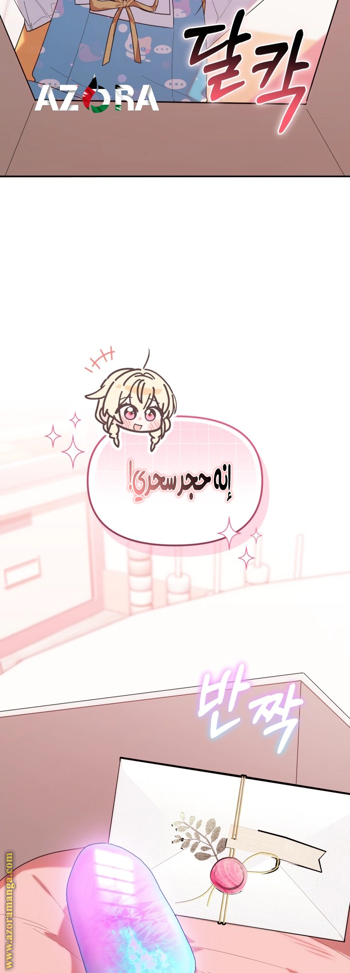 Read The Chick Class Hunter is Busy Being Dutiful! AR Manga Online
