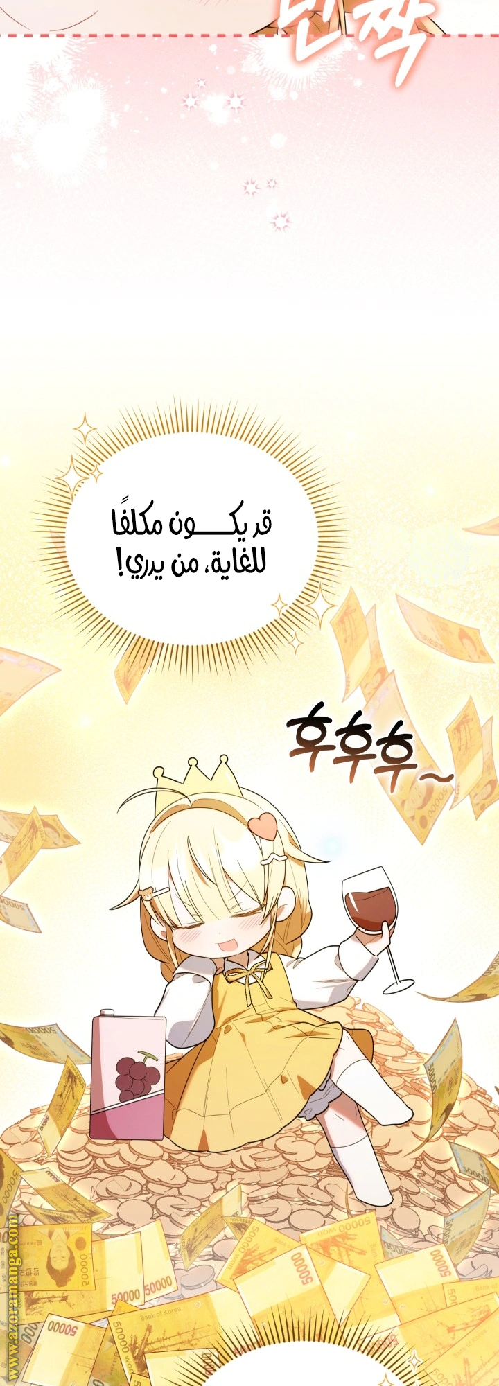 Read The Chick Class Hunter is Busy Being Dutiful! AR Manga Online