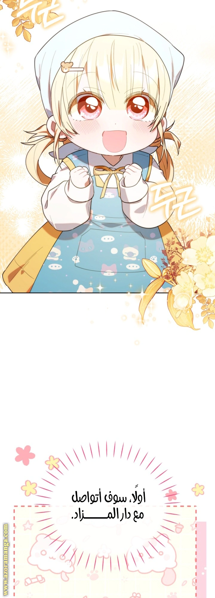 Read The Chick Class Hunter is Busy Being Dutiful! AR Manga Online