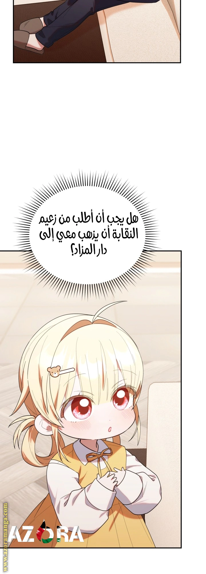 Read The Chick Class Hunter is Busy Being Dutiful! AR Manga Online